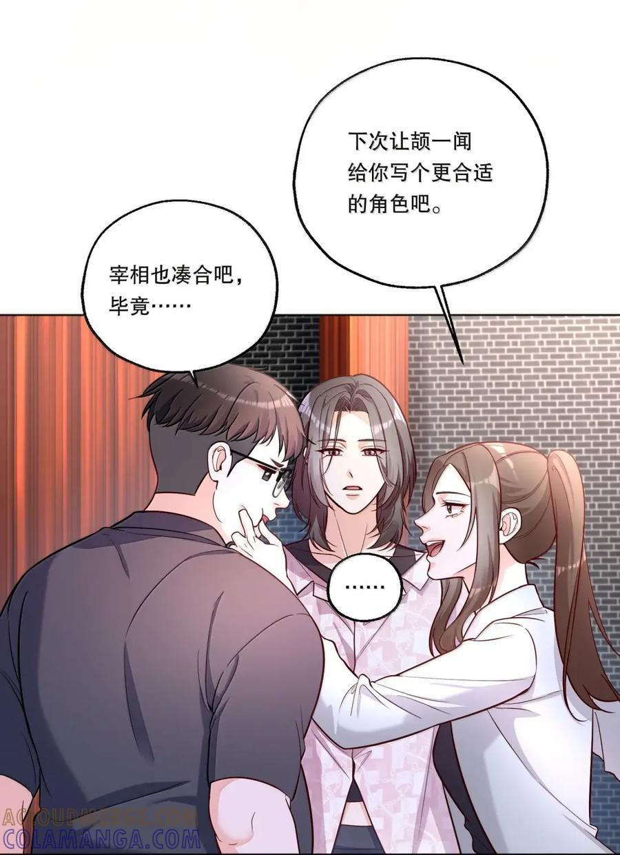 64 大幕拉开 第19页