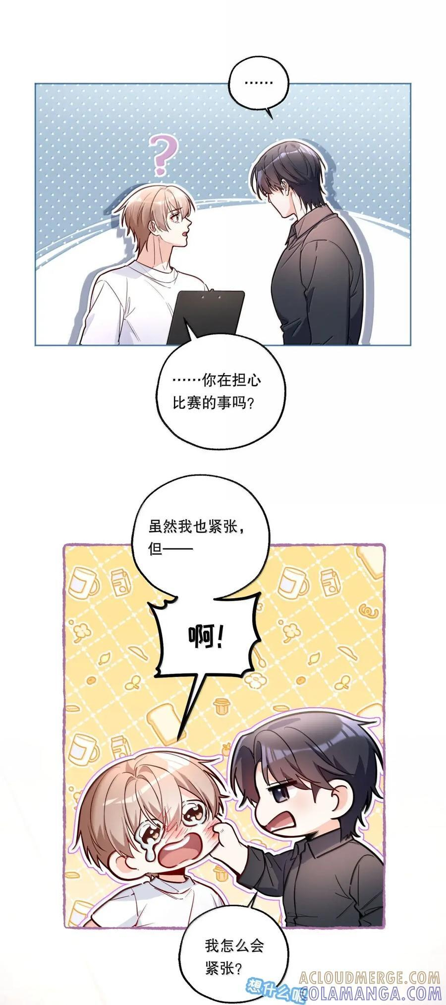 64 大幕拉开 第29页