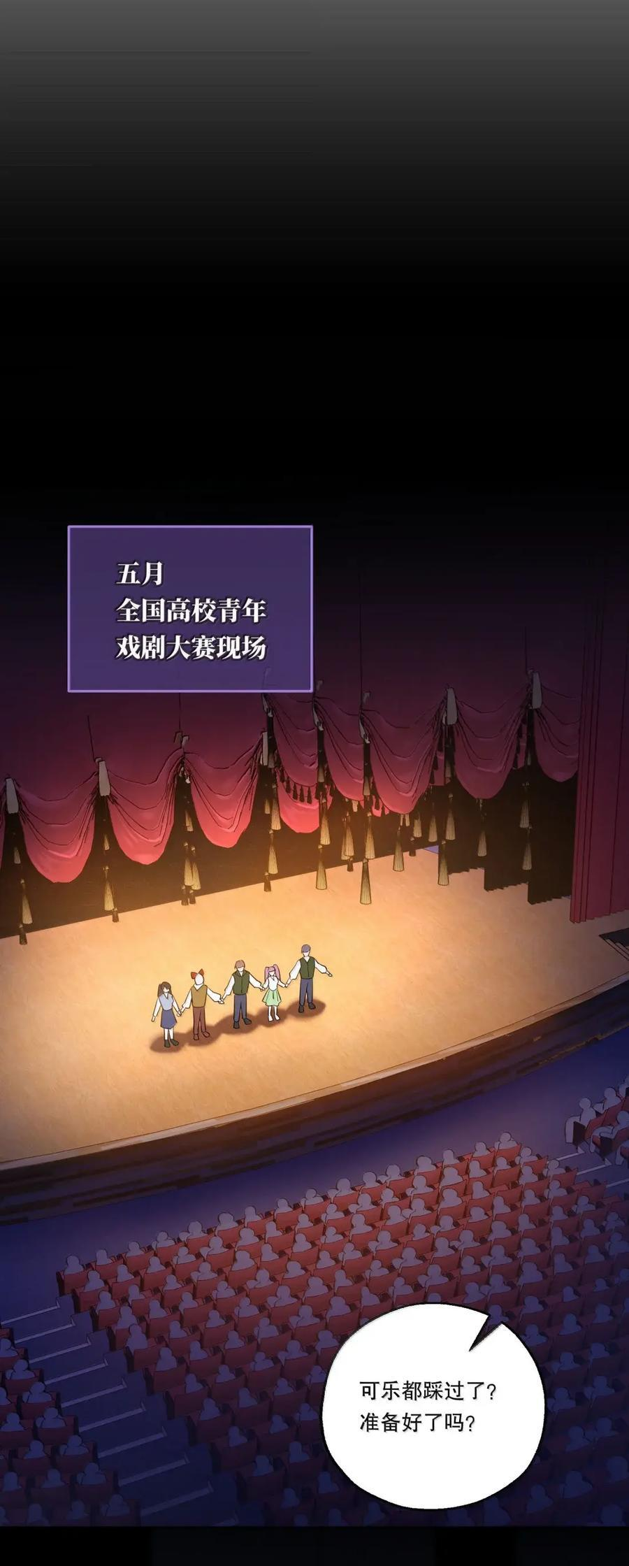 64 大幕拉开 第32页