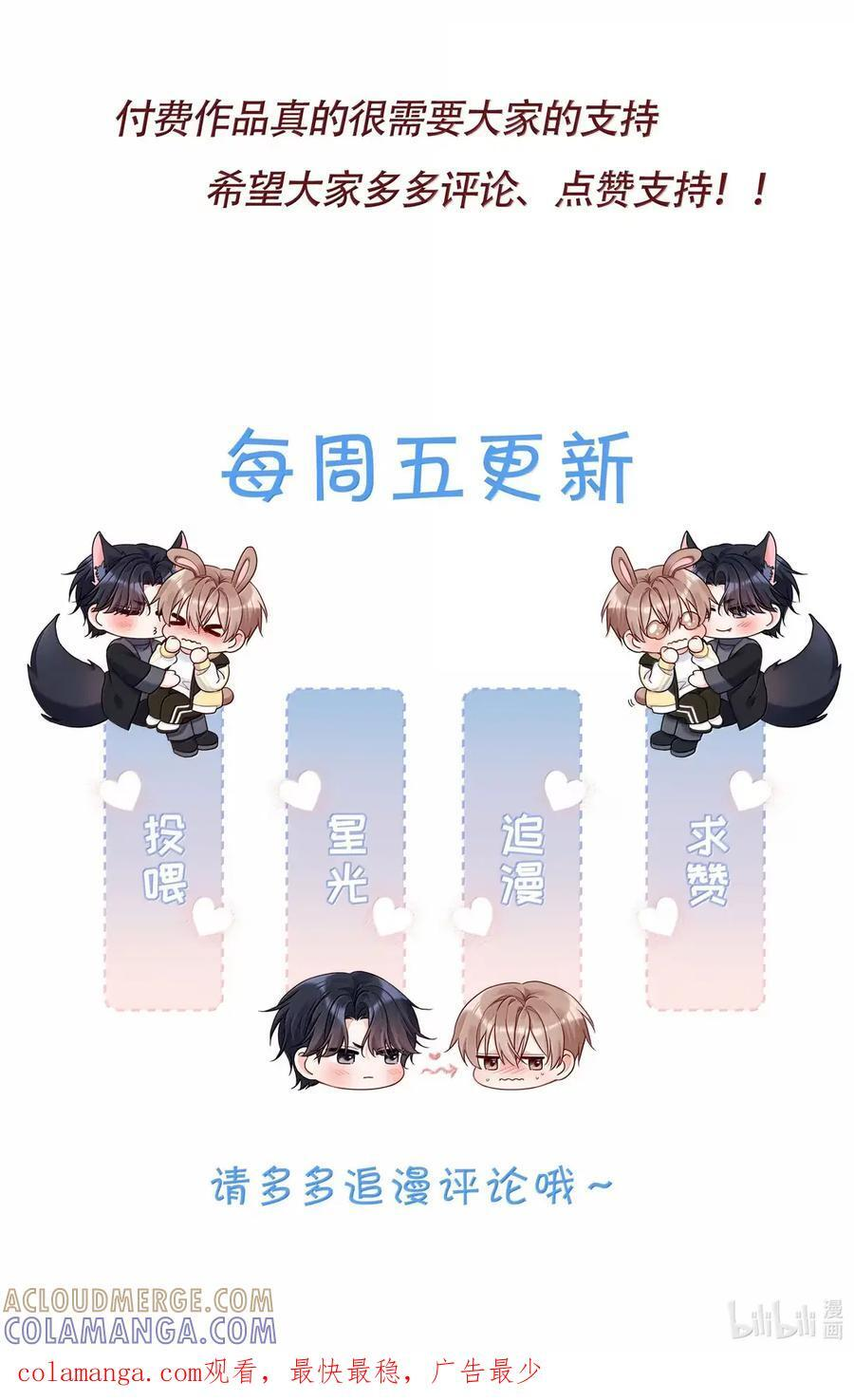 64 大幕拉开 第37页