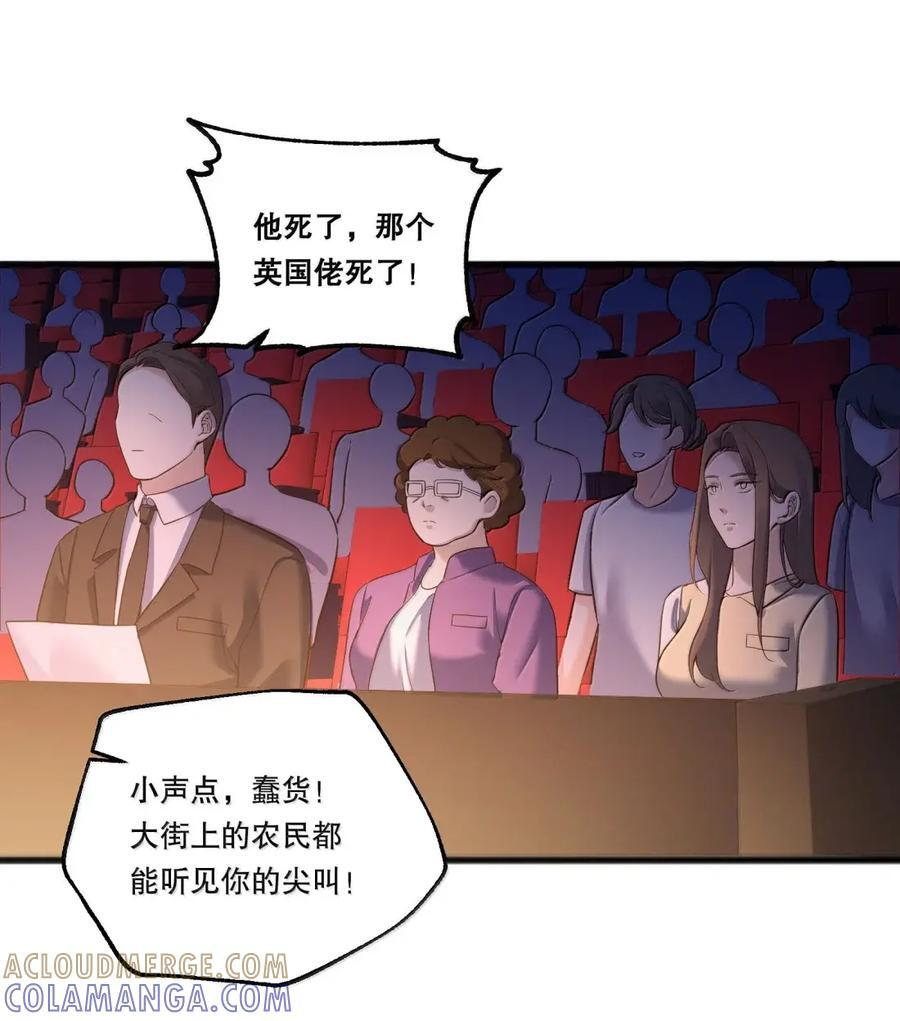 65 最后的舞台 第3页