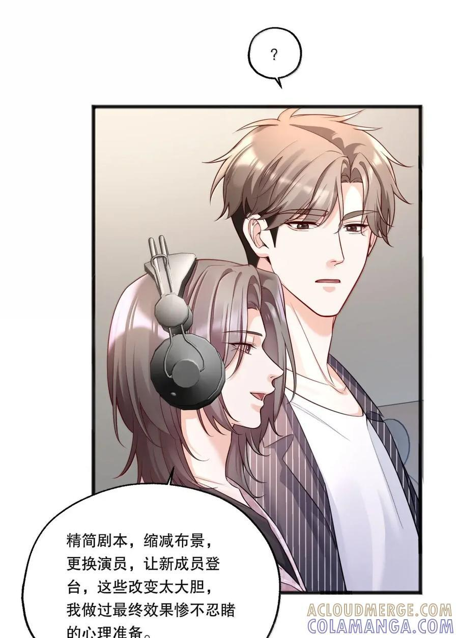 65 最后的舞台 第5页