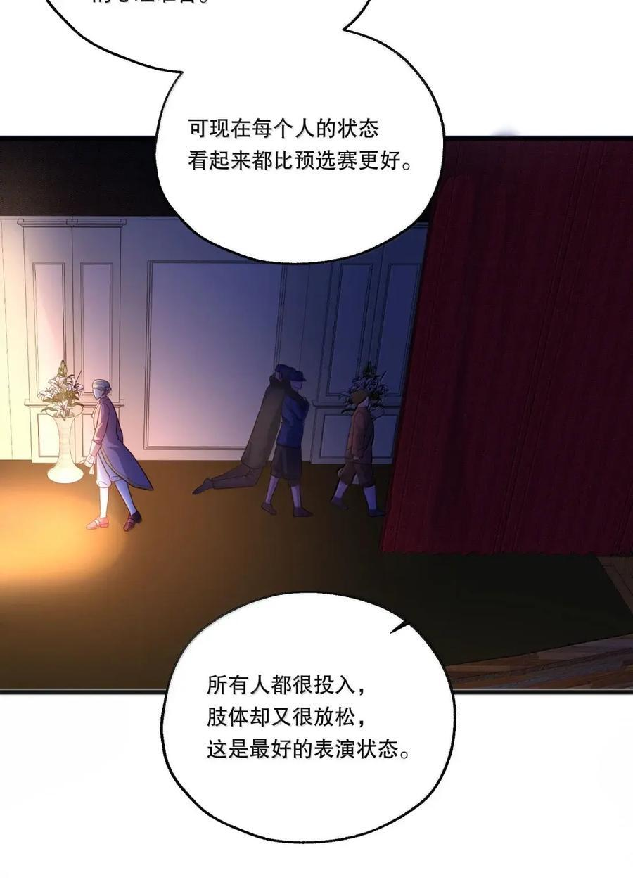 65 最后的舞台 第6页