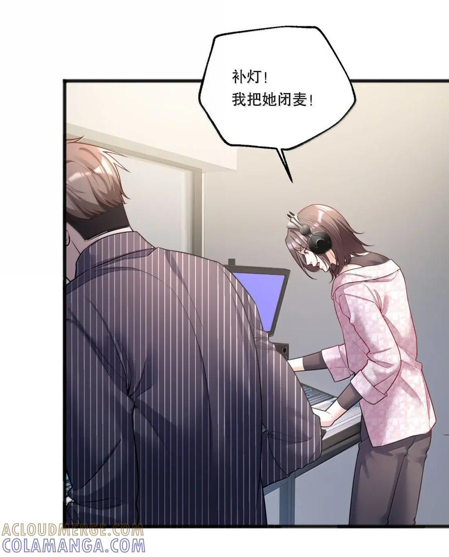 65 最后的舞台 第11页