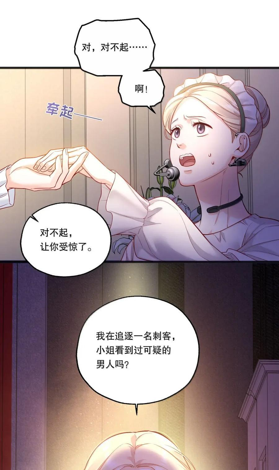 65 最后的舞台 第12页