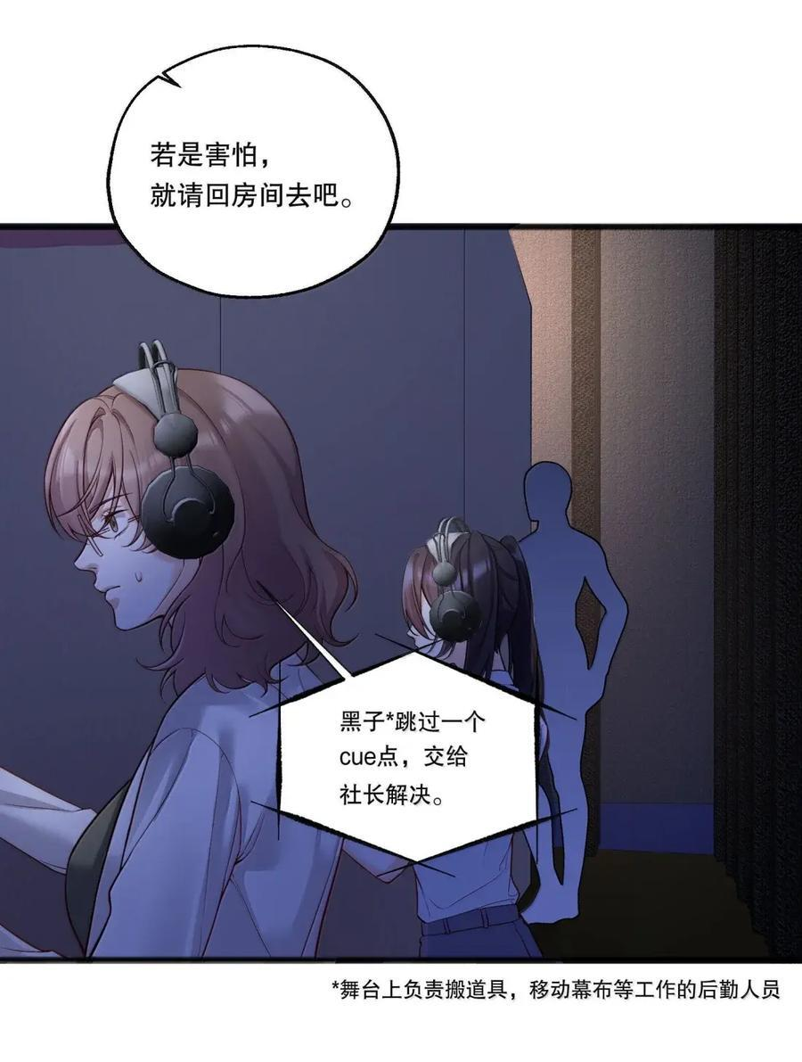 65 最后的舞台 第14页