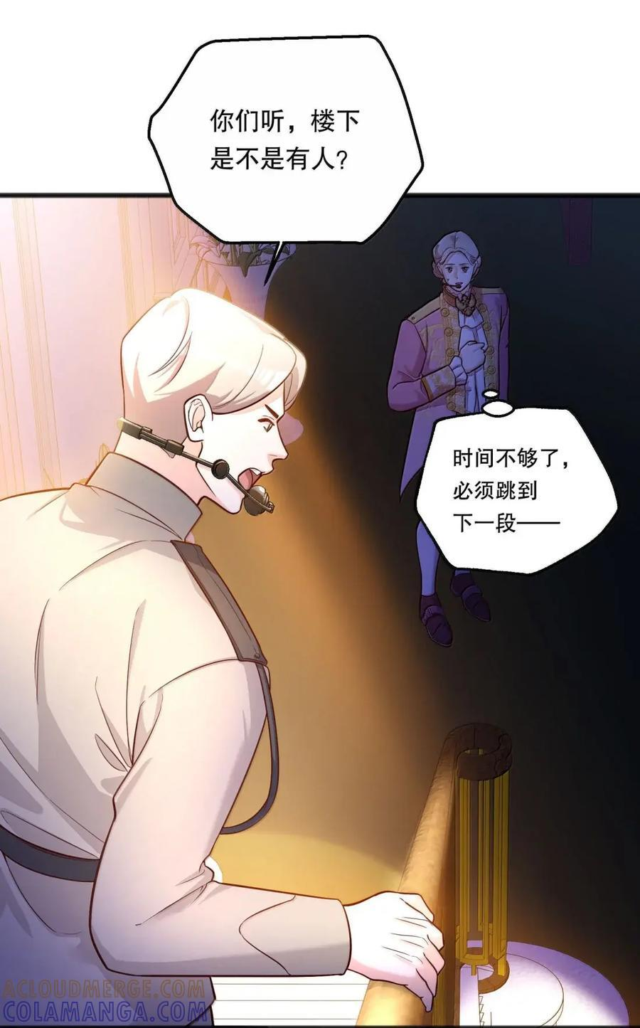 65 最后的舞台 第17页