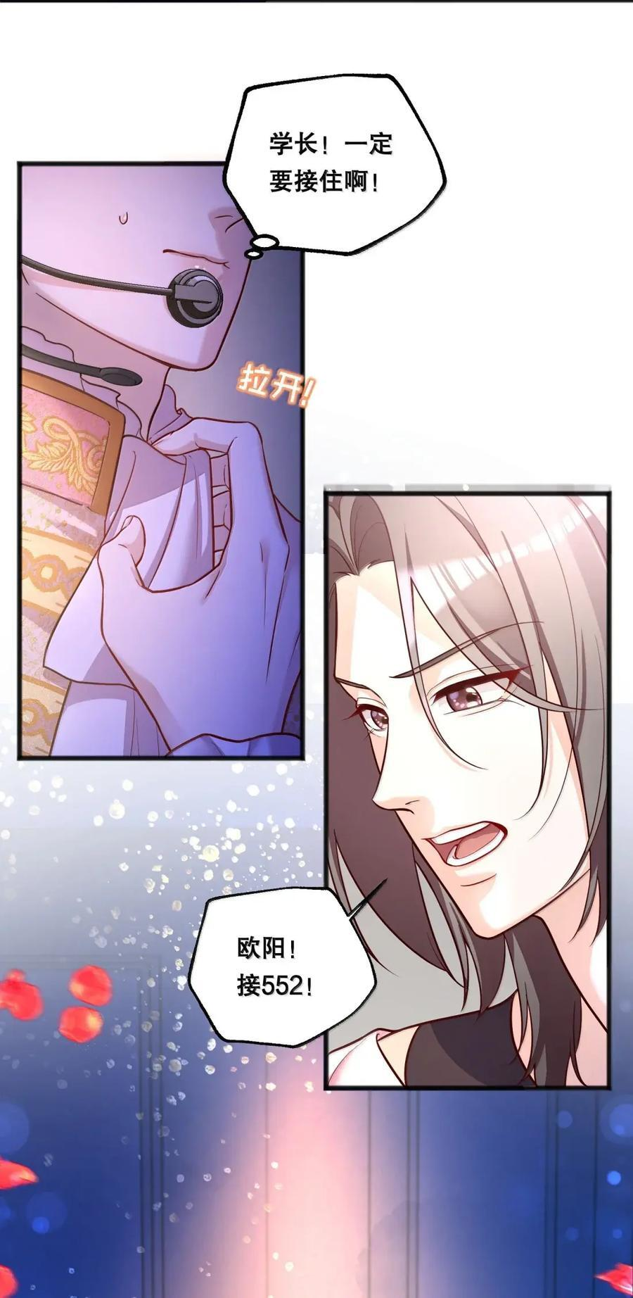 65 最后的舞台 第18页
