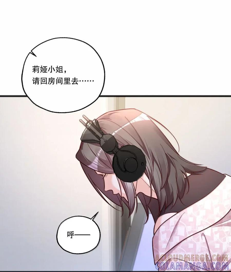 65 最后的舞台 第23页