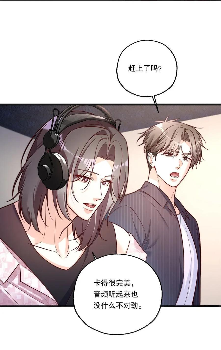 65 最后的舞台 第24页