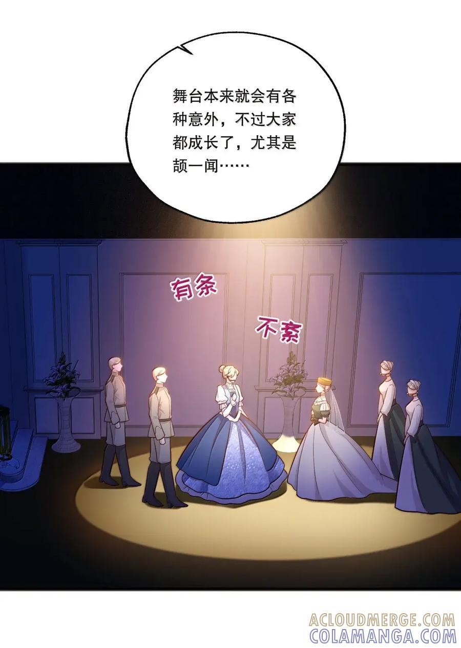 65 最后的舞台 第25页