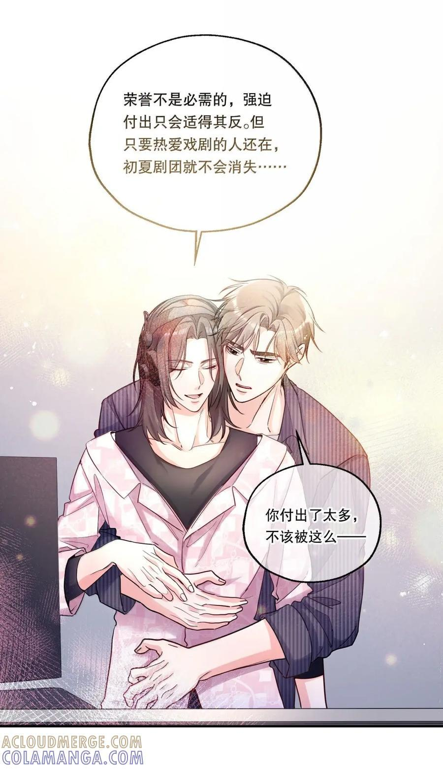 65 最后的舞台 第27页