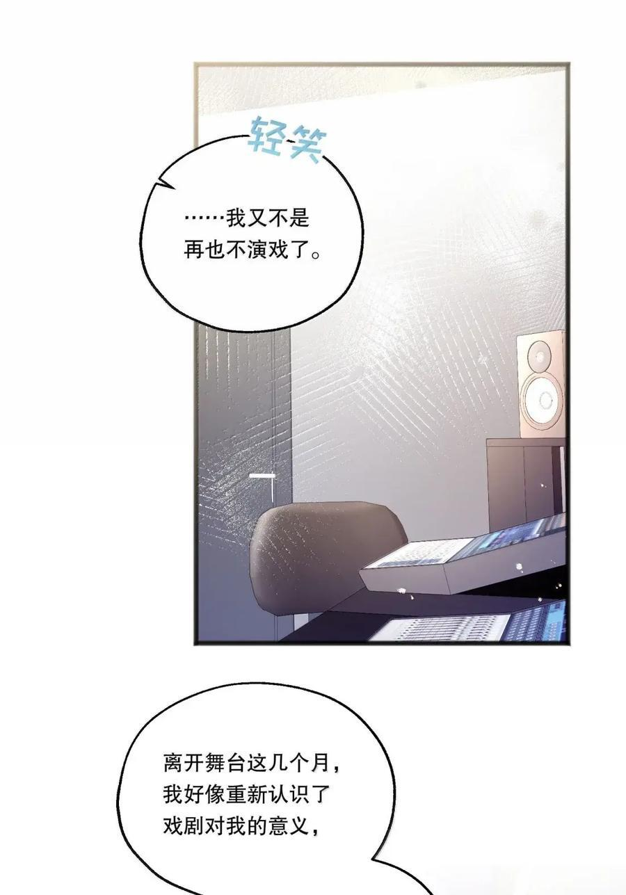 65 最后的舞台 第28页