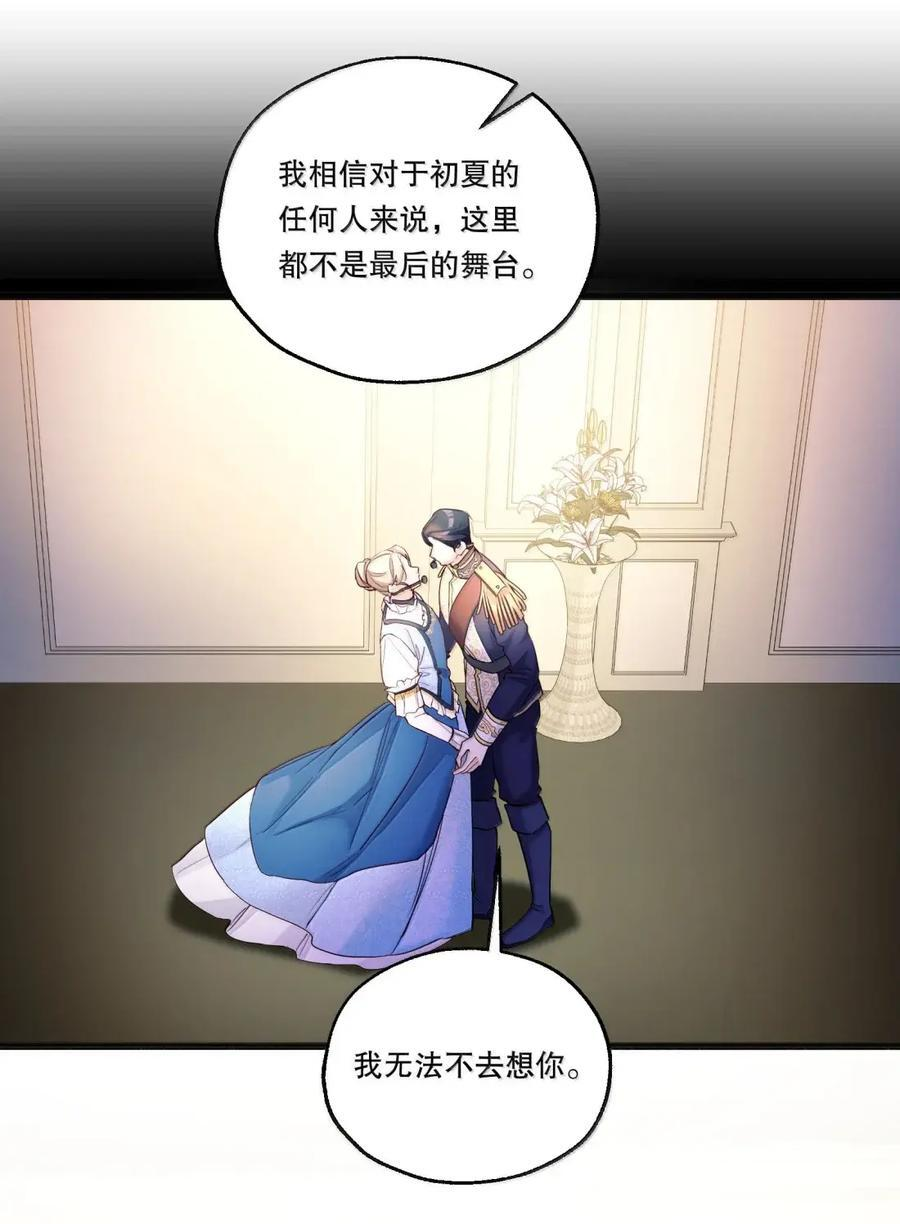 65 最后的舞台 第30页