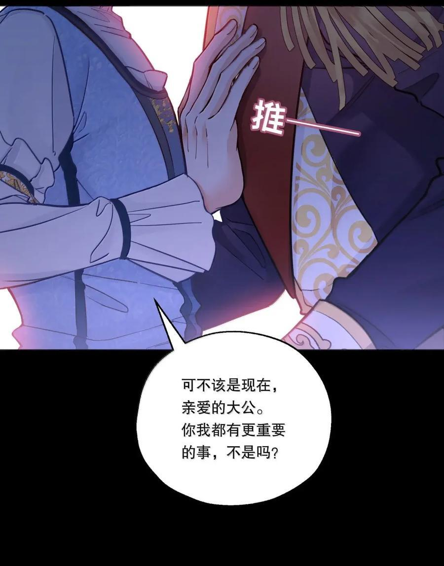 65 最后的舞台 第32页