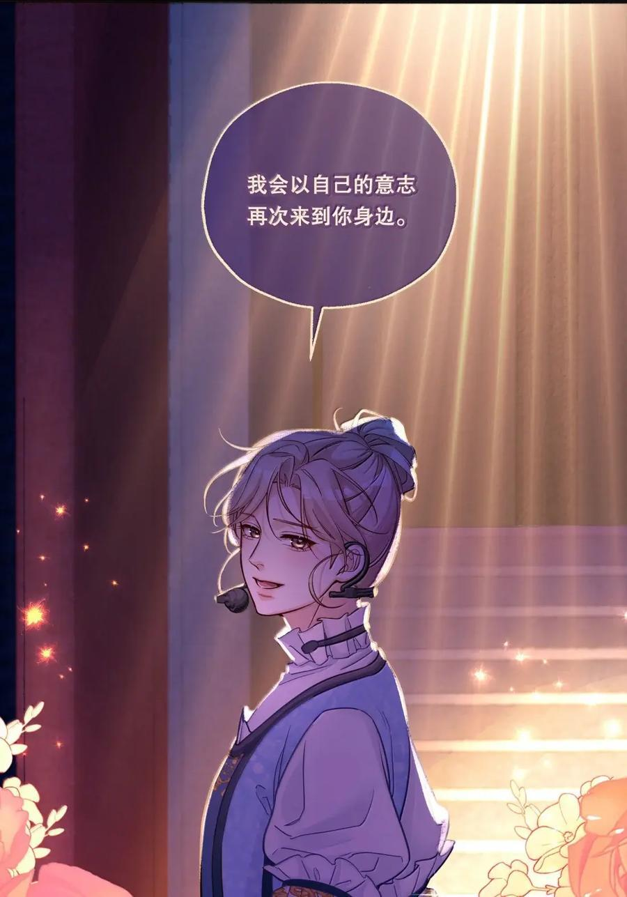 65 最后的舞台 第34页