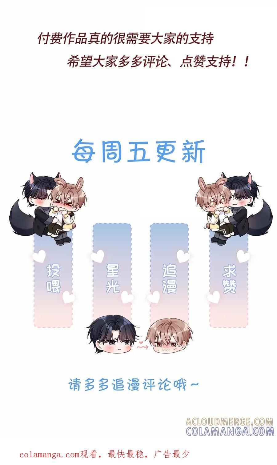 65 最后的舞台 第39页