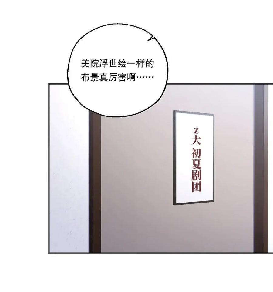 66 初夏圆舞曲 第5页