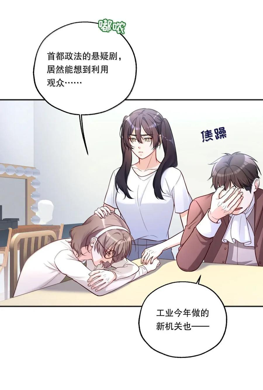 66 初夏圆舞曲 第6页