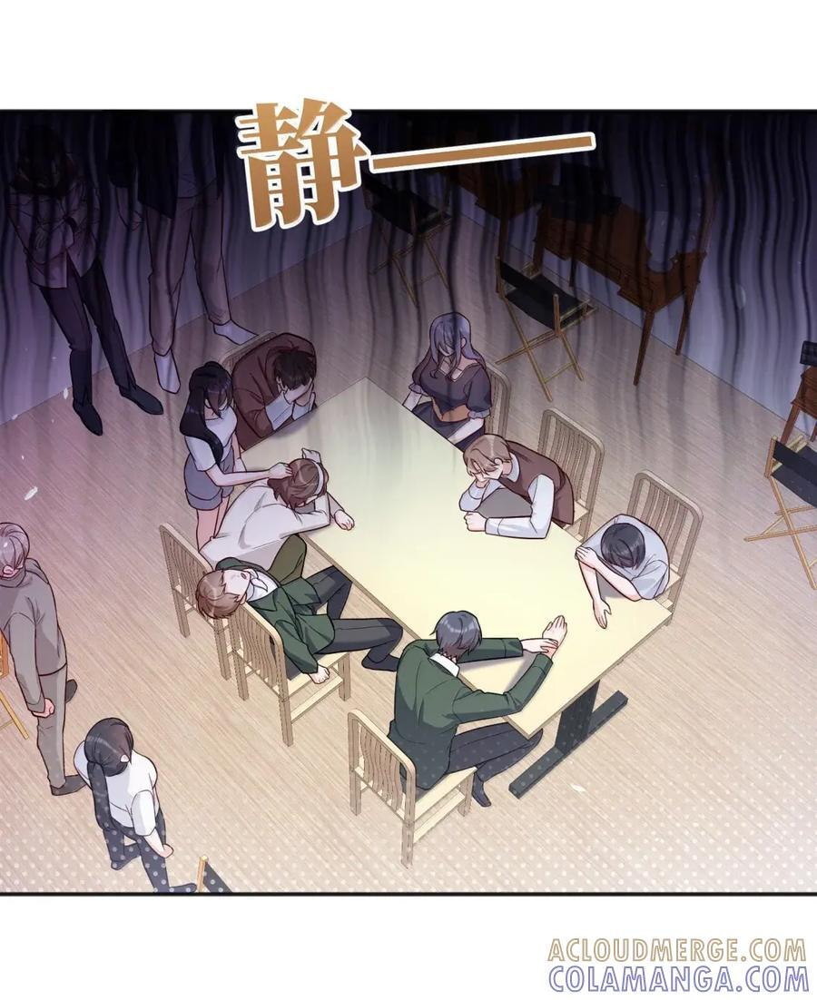 66 初夏圆舞曲 第7页