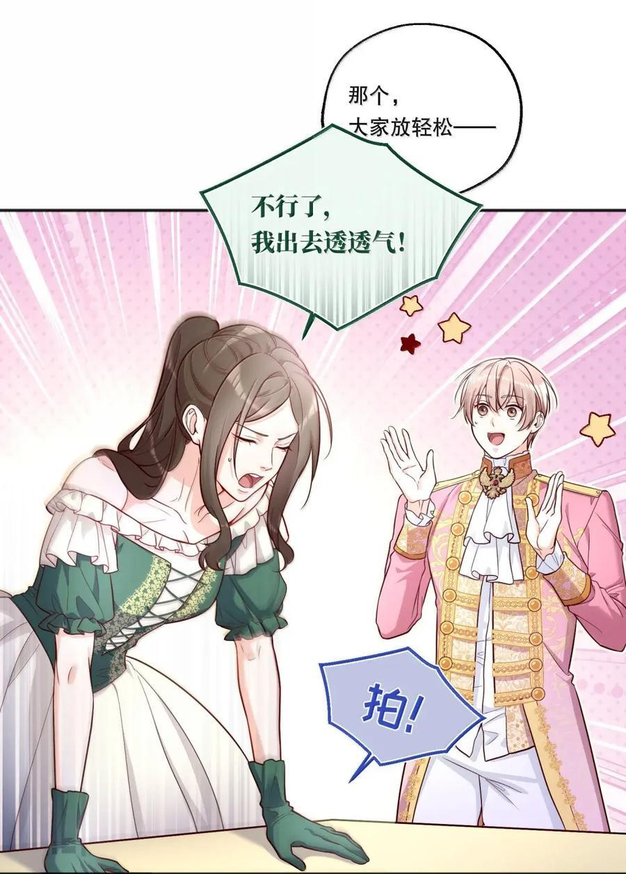 66 初夏圆舞曲 第9页
