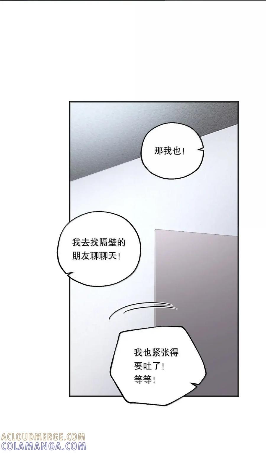 66 初夏圆舞曲 第10页