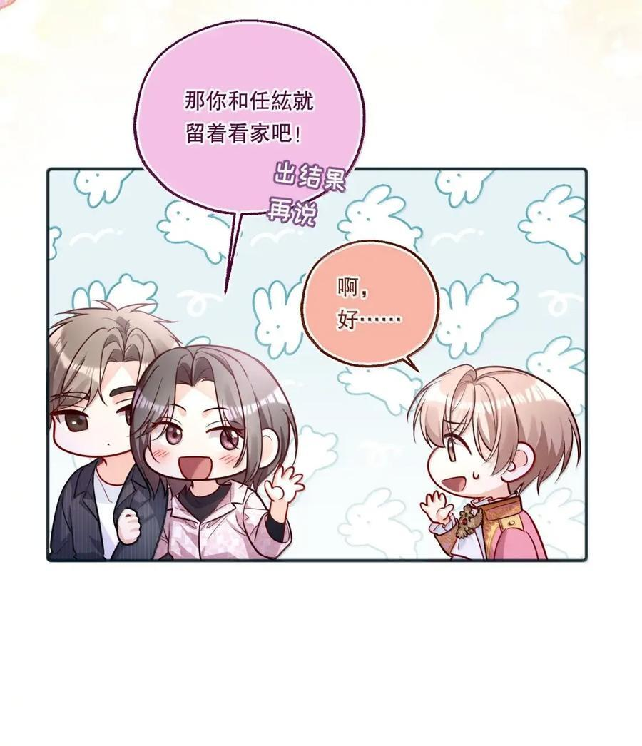 66 初夏圆舞曲 第14页