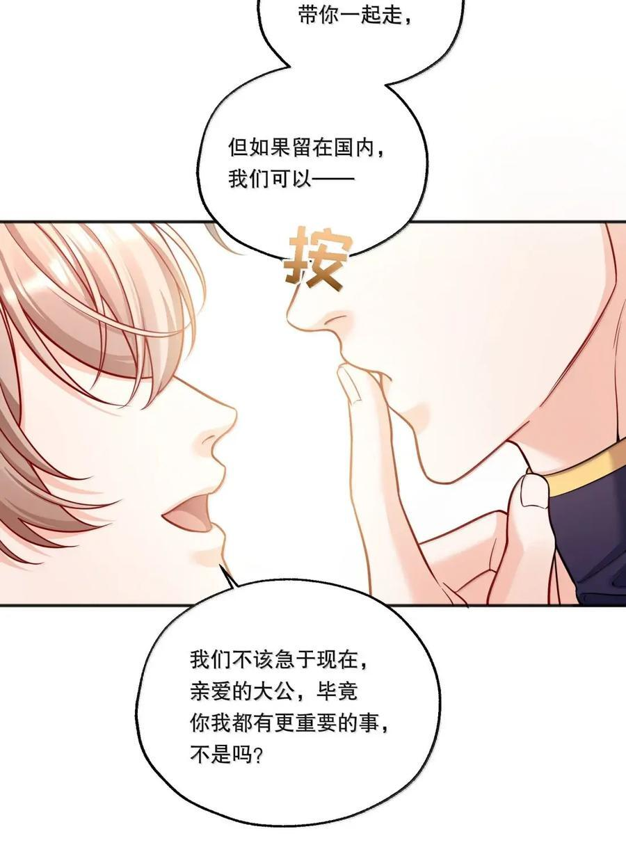66 初夏圆舞曲 第21页