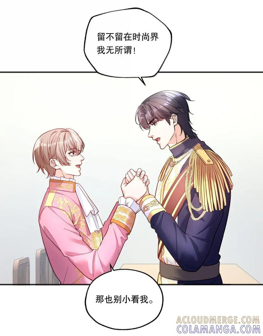66 初夏圆舞曲 第22页