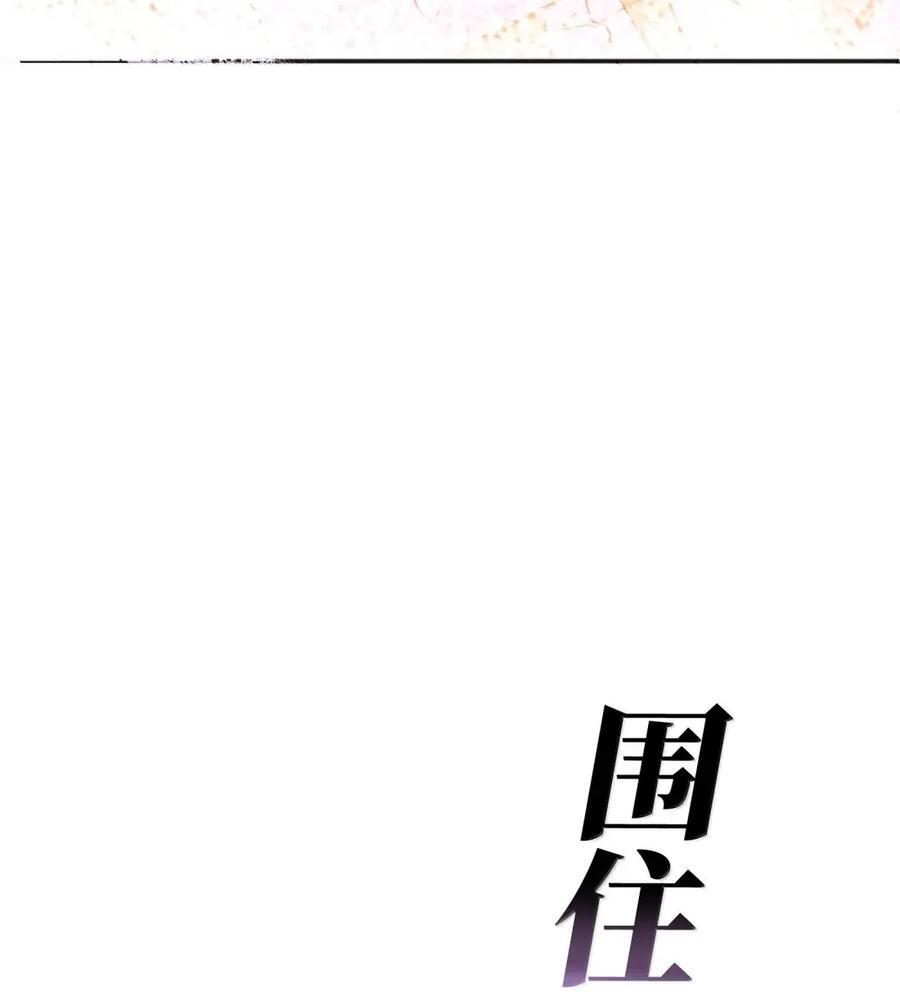 66 初夏圆舞曲 第35页