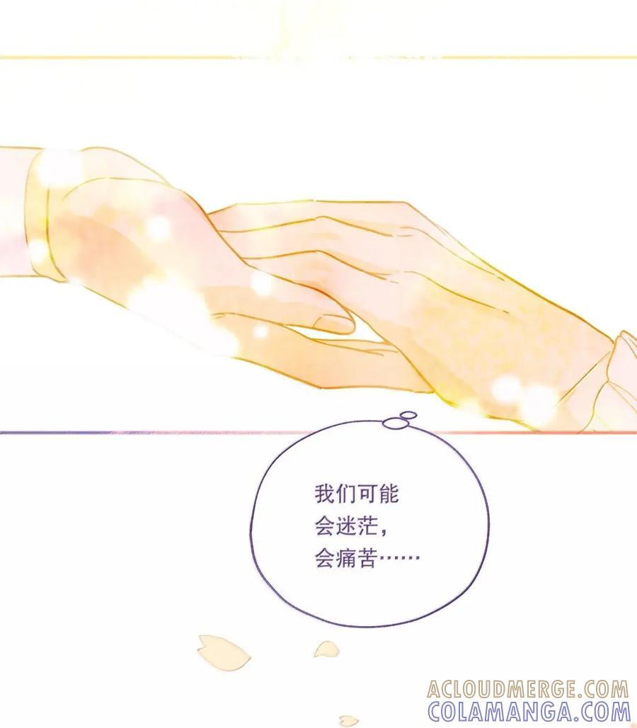 66 初夏圆舞曲 第40页