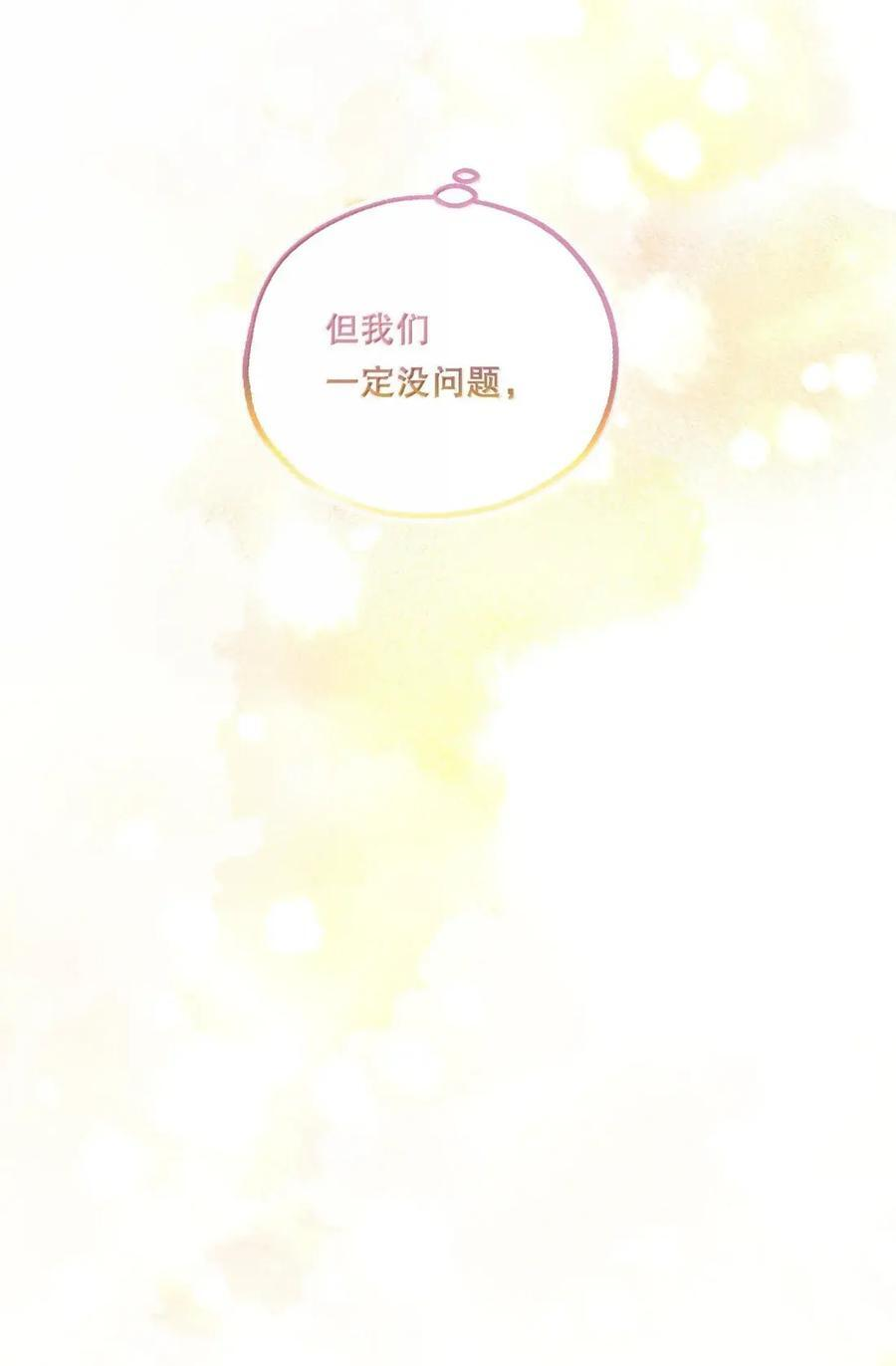 66 初夏圆舞曲 第42页