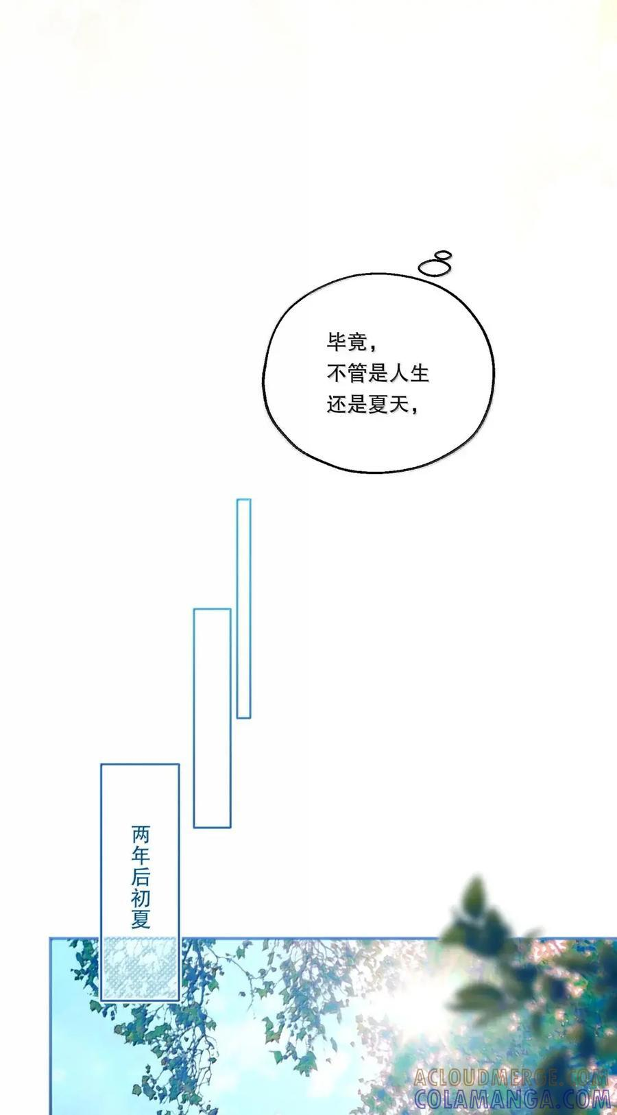 66 初夏圆舞曲 第43页