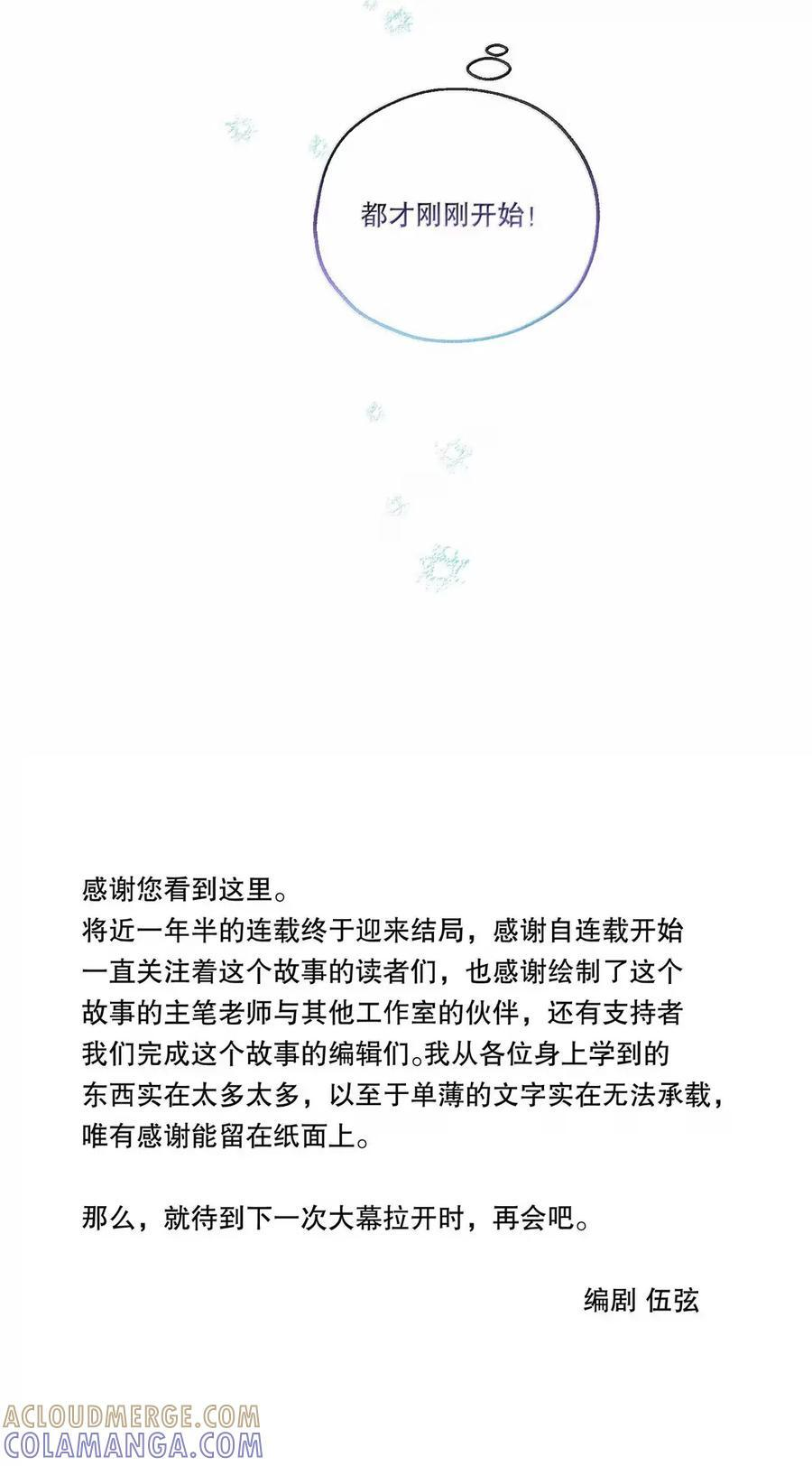 66 初夏圆舞曲 第46页