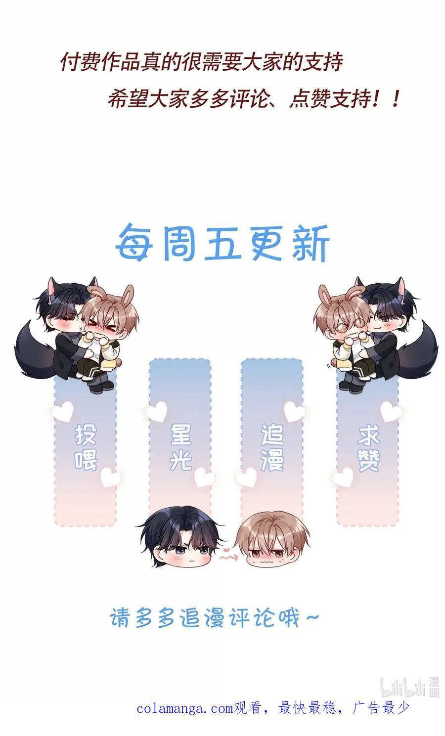 66 初夏圆舞曲 第47页
