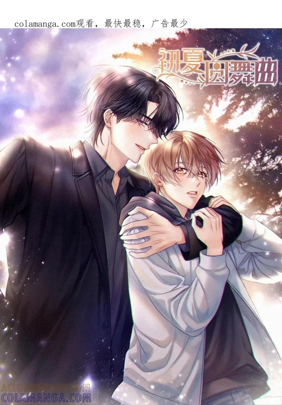 67 番外-关于幸福的独白 第1页