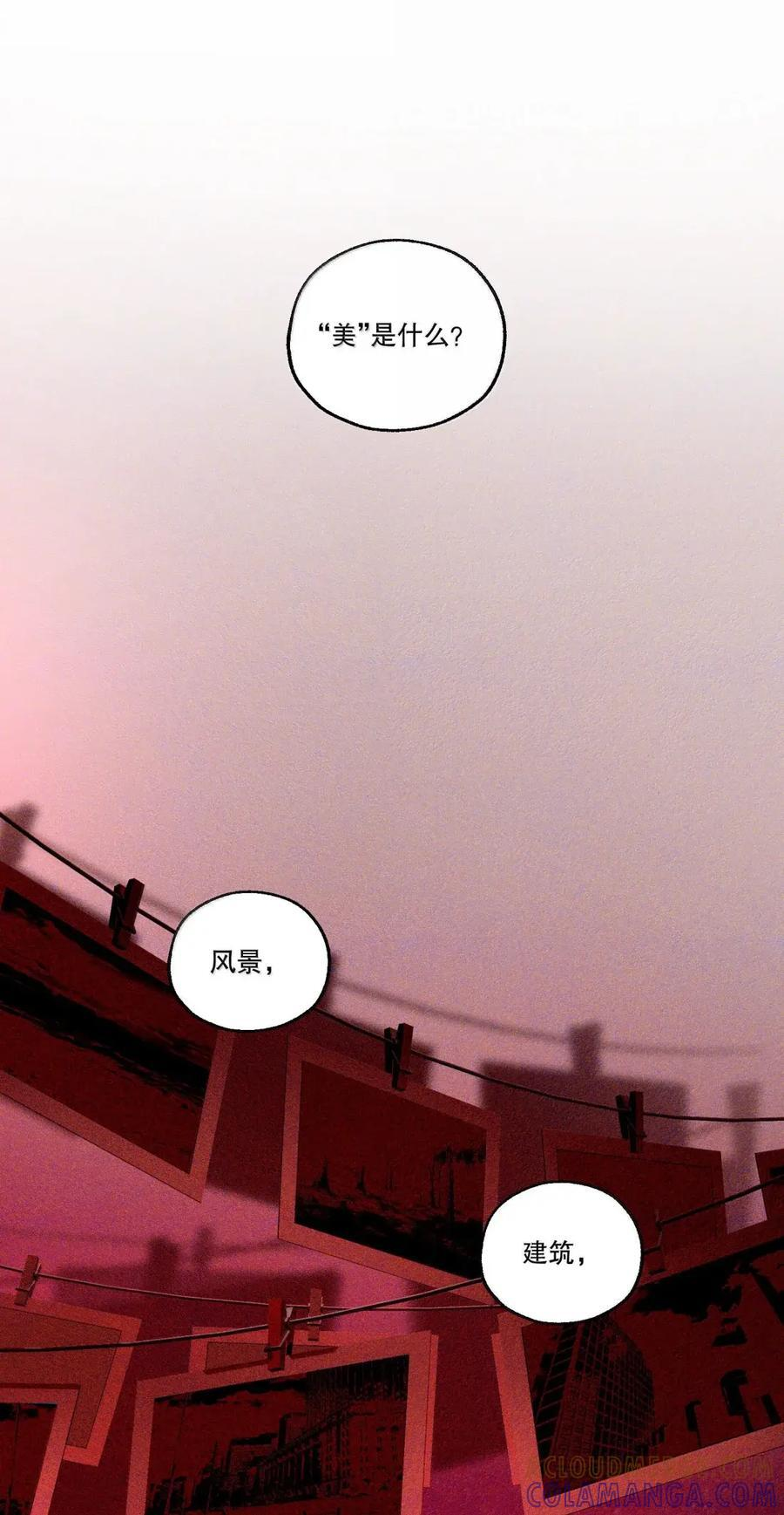 67 番外-关于幸福的独白 第3页