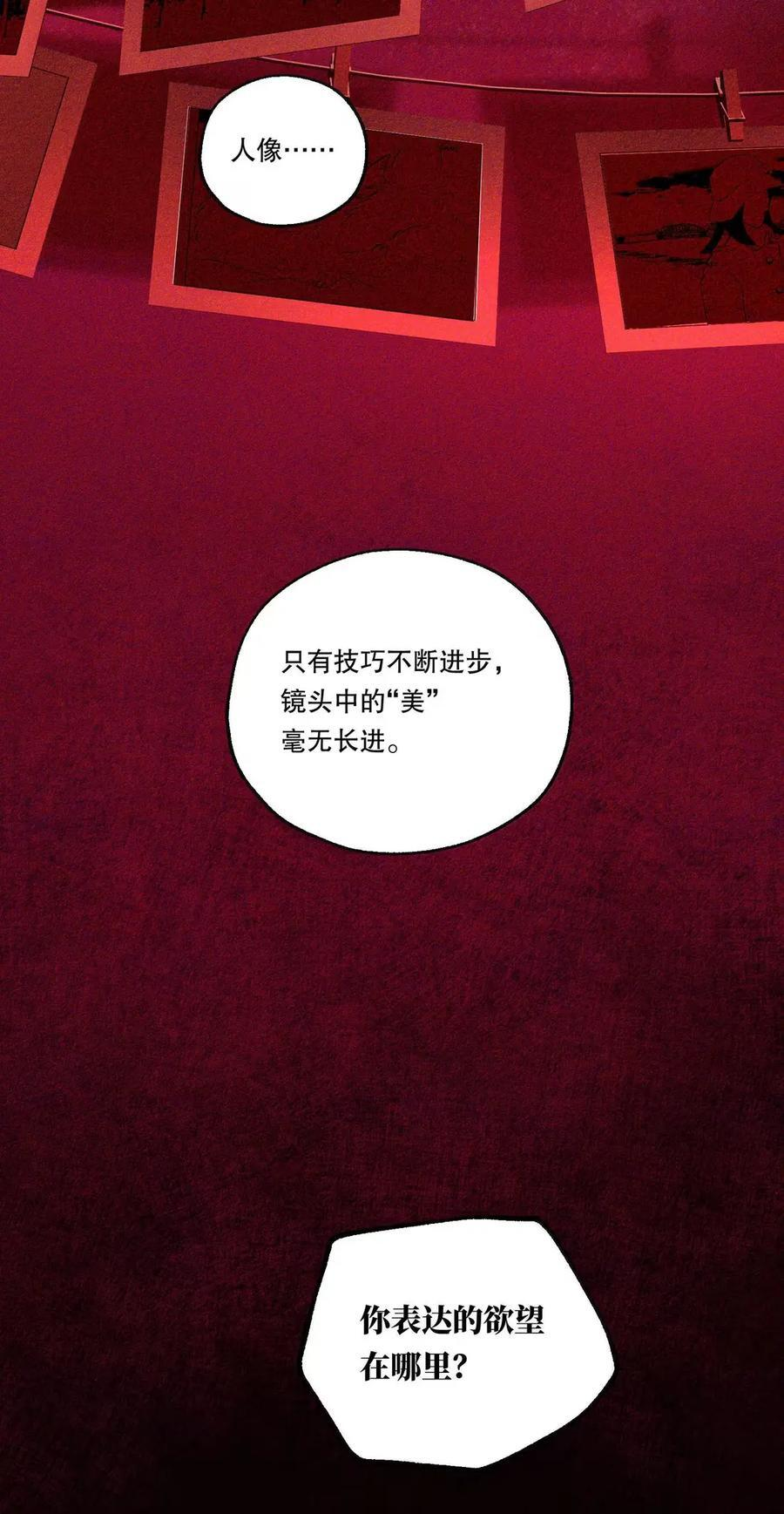 67 番外-关于幸福的独白 第4页