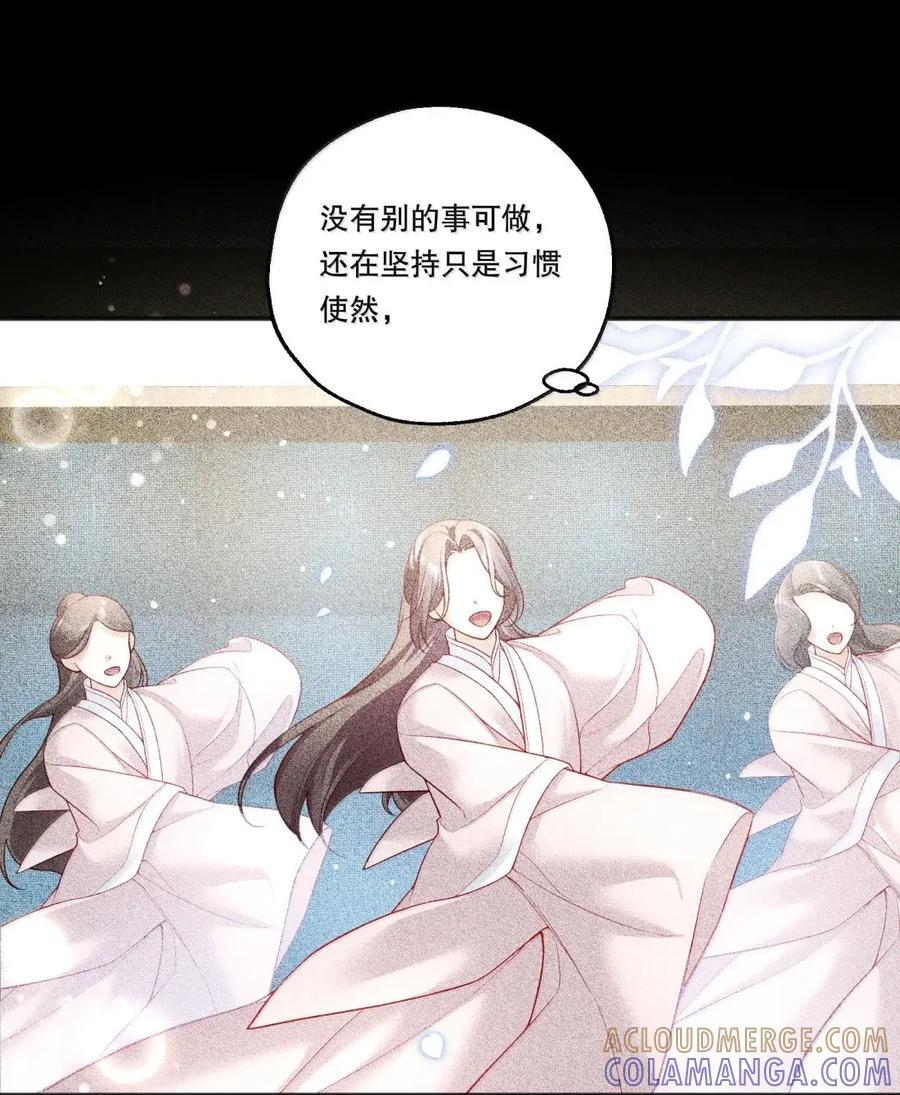 67 番外-关于幸福的独白 第7页