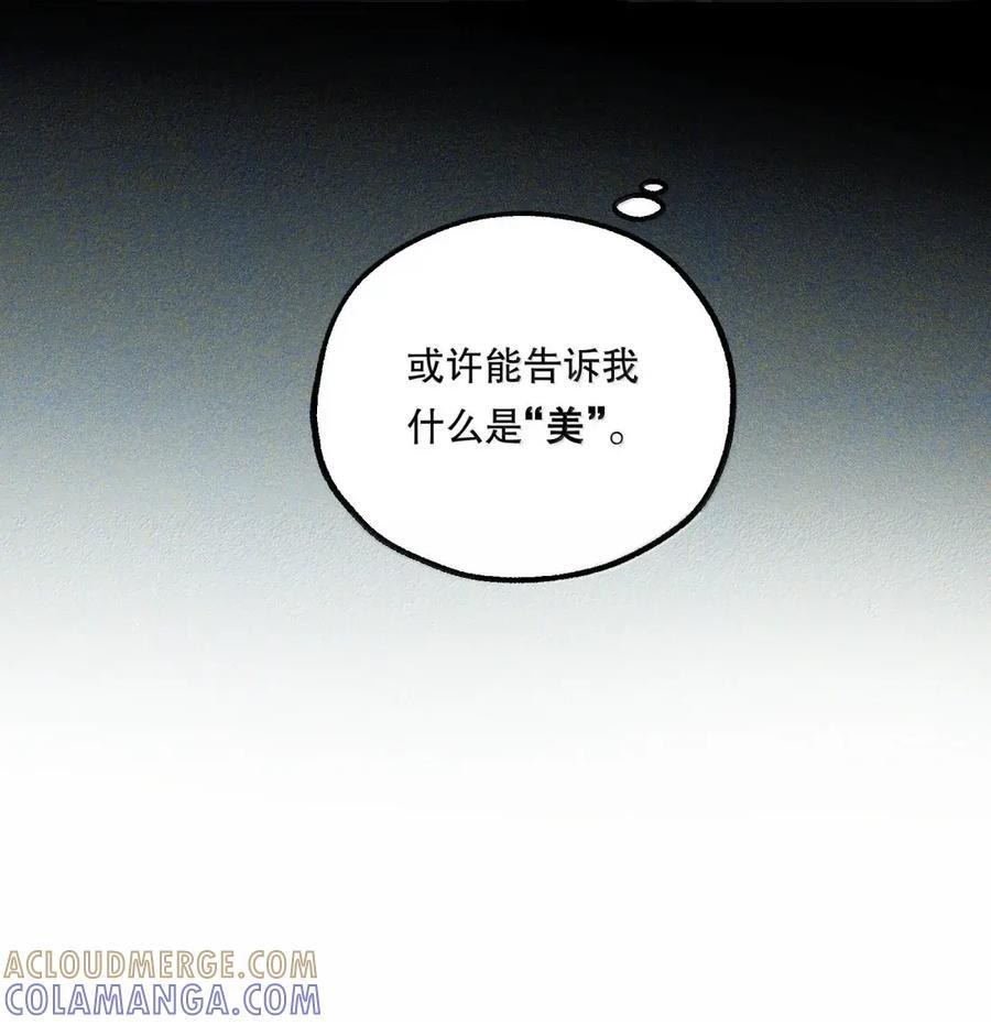 67 番外-关于幸福的独白 第11页