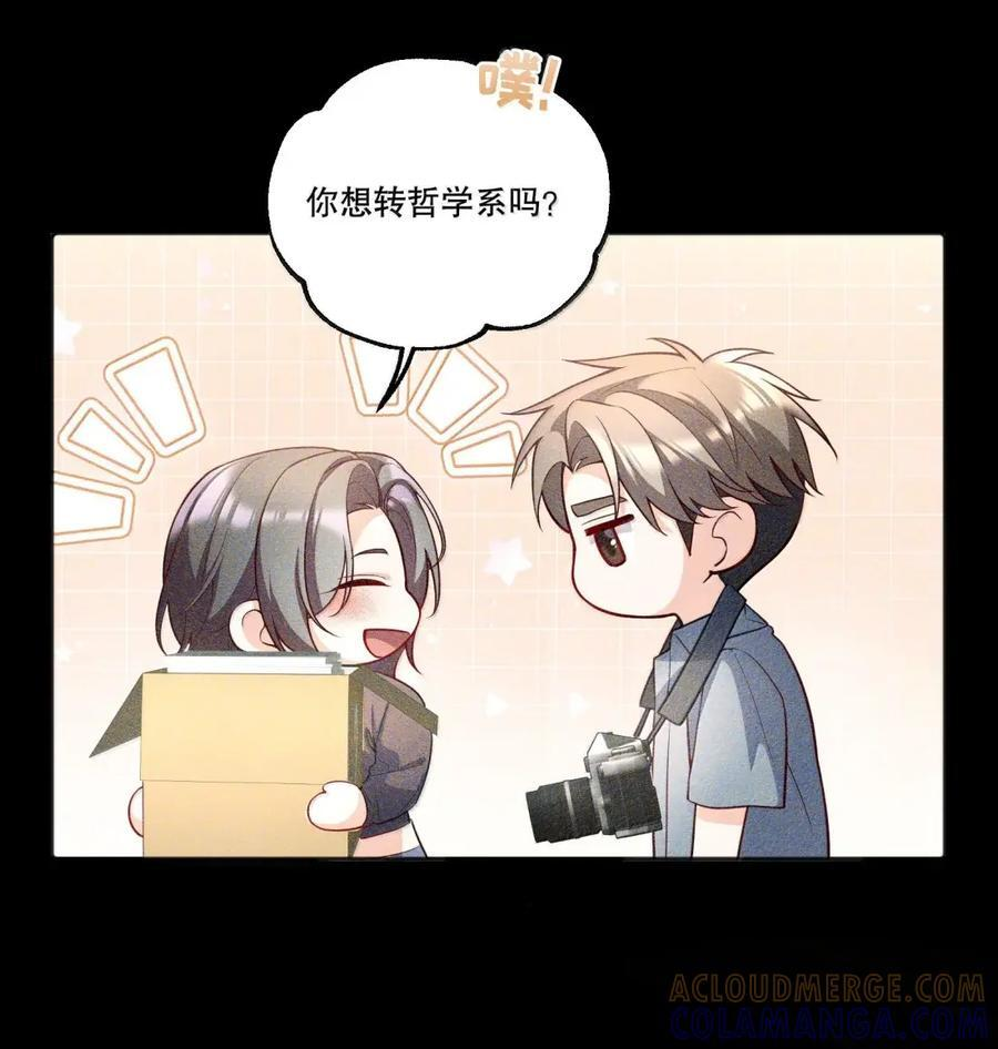 67 番外-关于幸福的独白 第13页