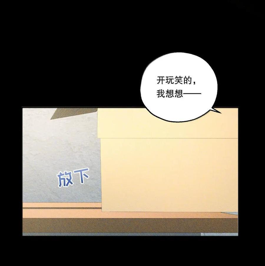 67 番外-关于幸福的独白 第14页