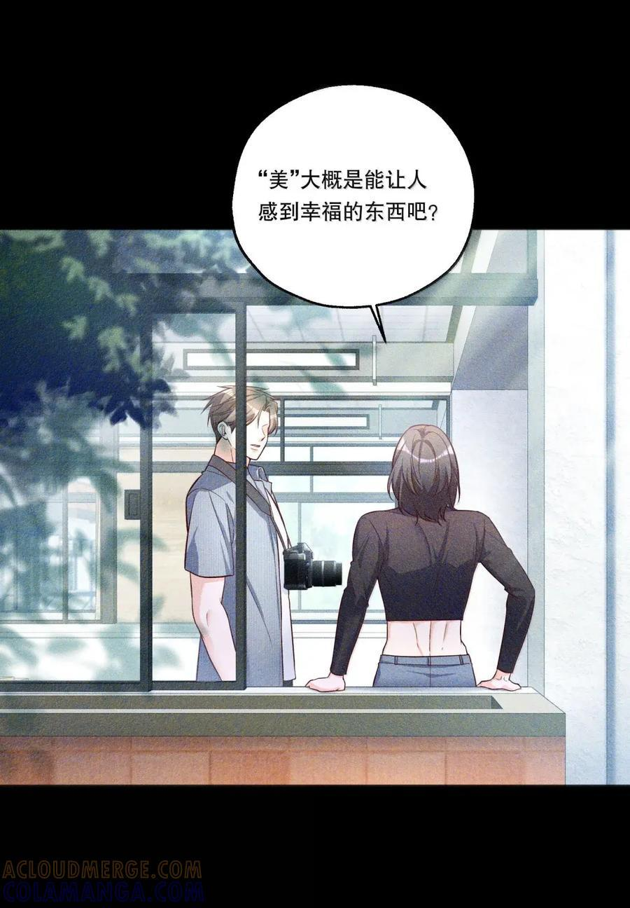 67 番外-关于幸福的独白 第15页