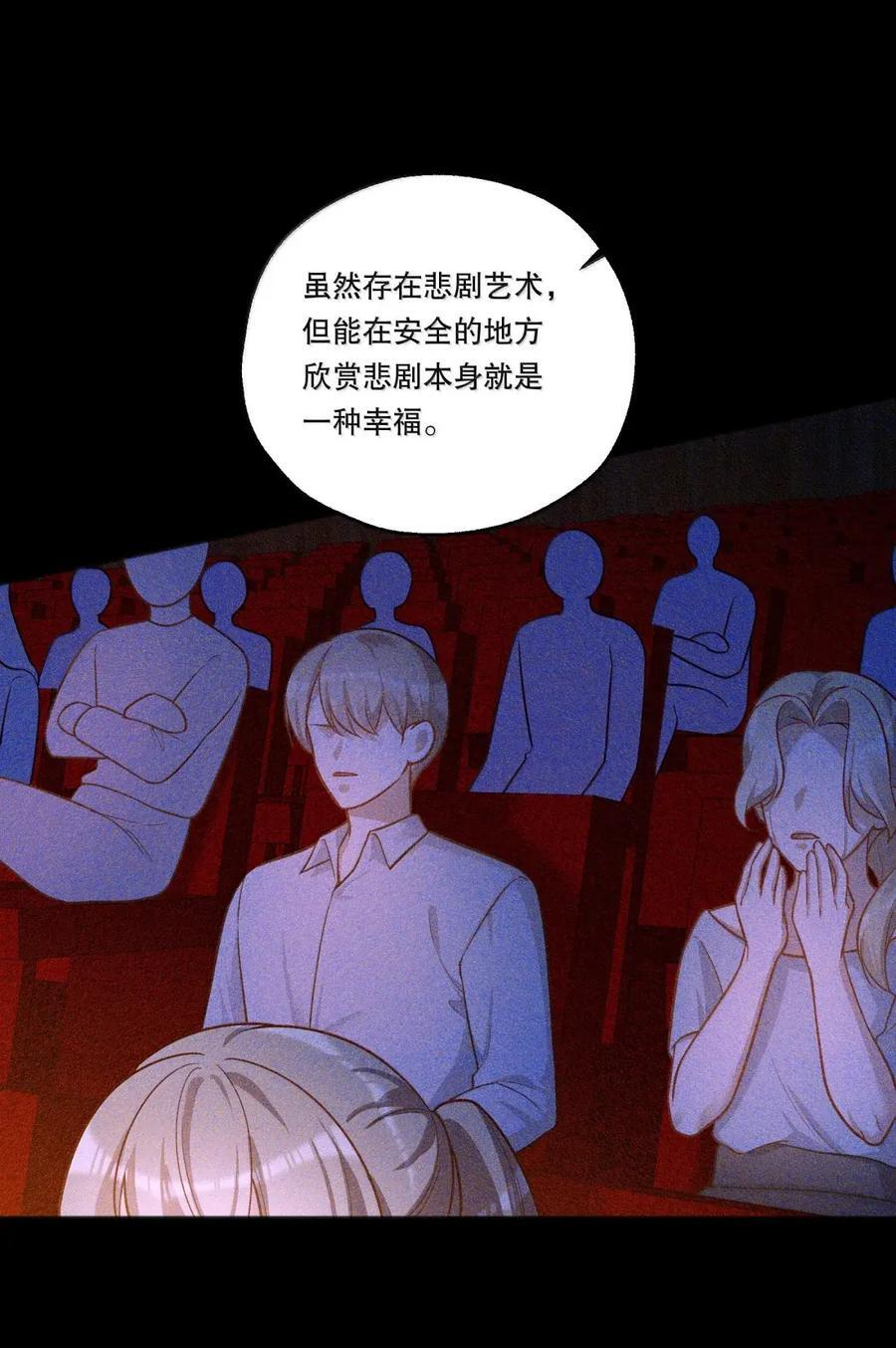 67 番外-关于幸福的独白 第16页
