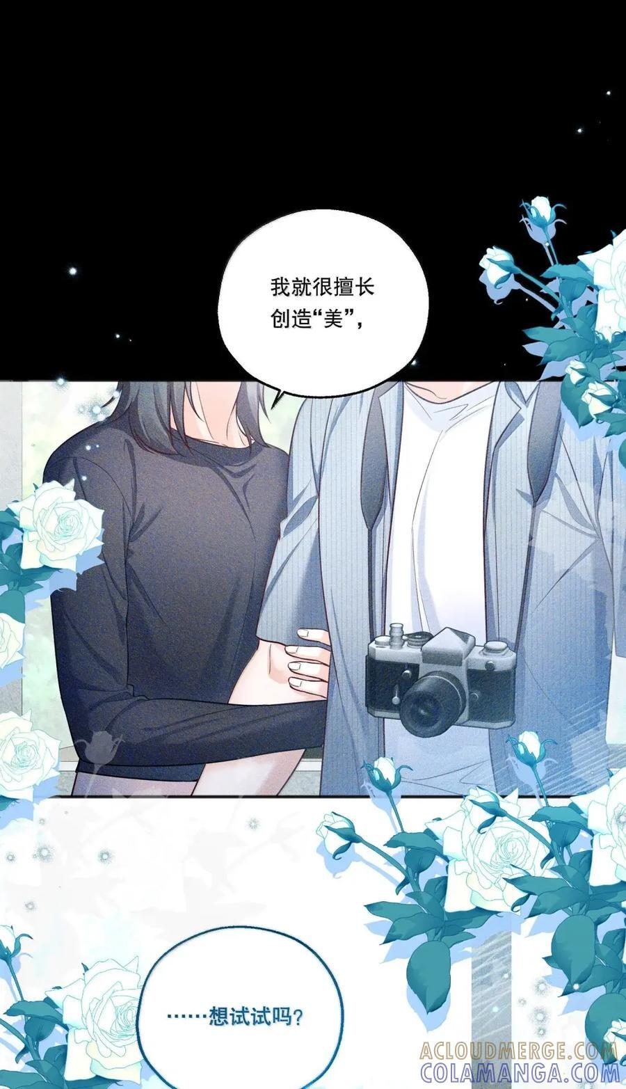 67 番外-关于幸福的独白 第17页