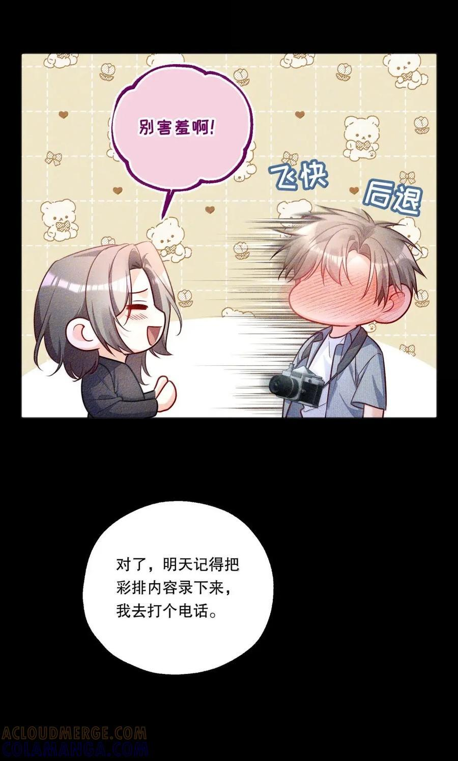 67 番外-关于幸福的独白 第19页