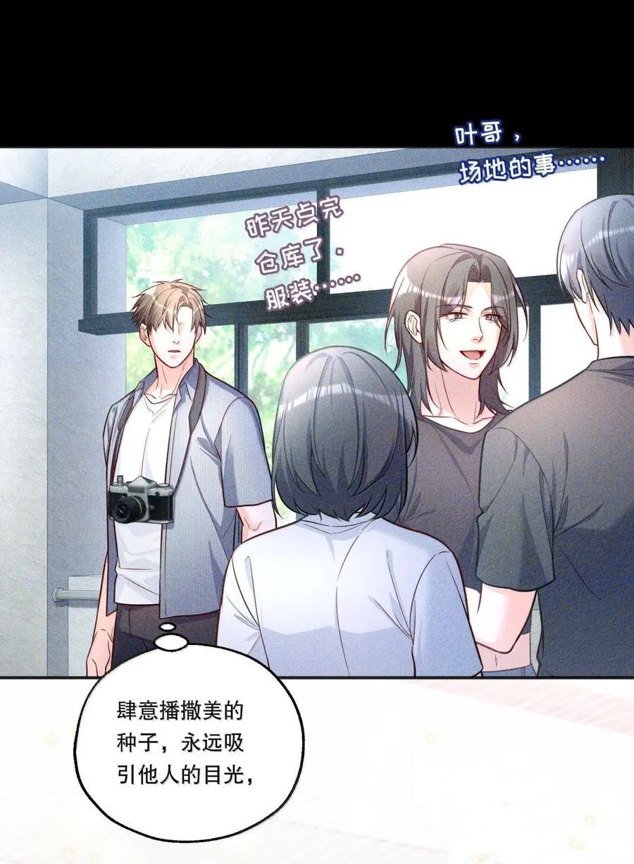 67 番外-关于幸福的独白 第20页