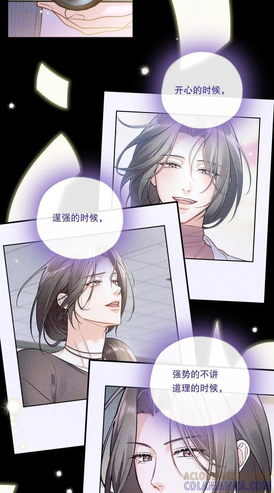 67 番外-关于幸福的独白 第23页