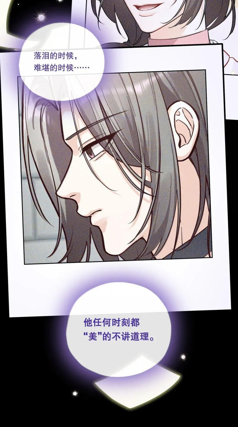 67 番外-关于幸福的独白 第24页