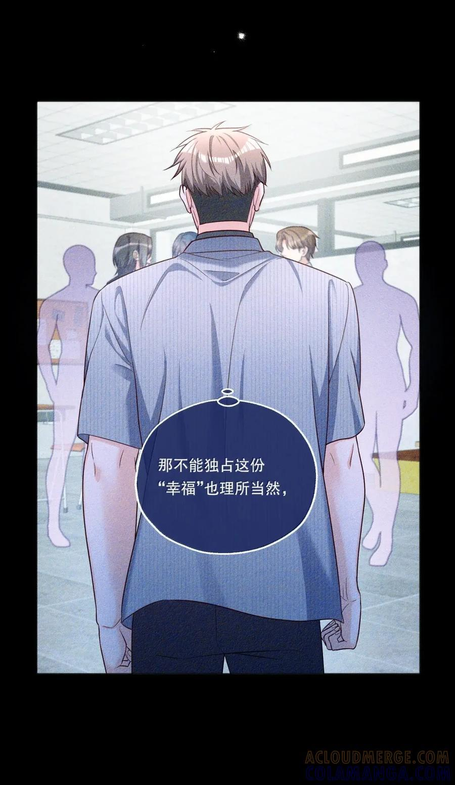 67 番外-关于幸福的独白 第25页